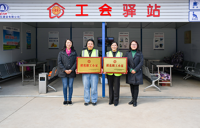 xiaotu 集團(tuán)工會副主席、女工主任、工會辦公室主任馬麗娜為“集團(tuán)模范職工小家”授牌.jpg